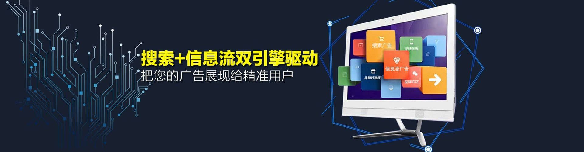 桑珠孜推广信息流