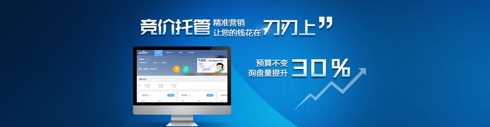 桑珠孜百度竞价托管